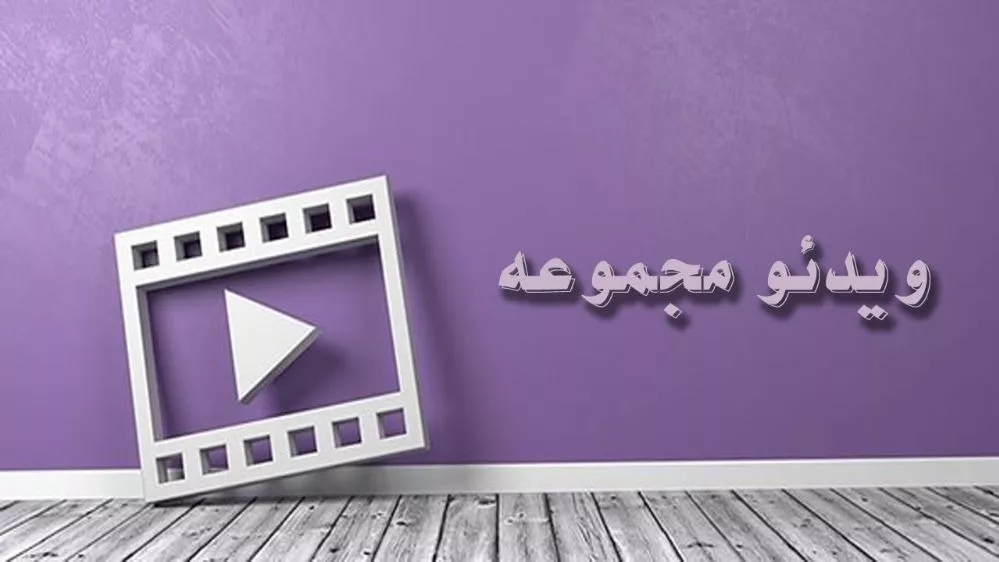Ahmedi Silikon koleksiyon videoları