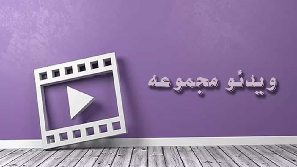 ویدیوهای مجموعه سیلیکون احمدی