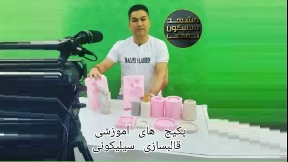 قالبسازی سیلیکونی حرفه ای مشهد سیلیکون احمدی