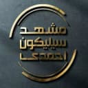 سیلیکون احمدی